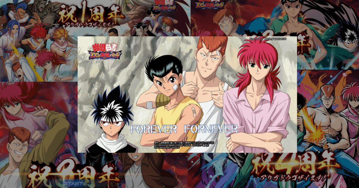 本気」と書いて「マジ」と読むーー『幽☆遊☆白書 100%本気バトル』を