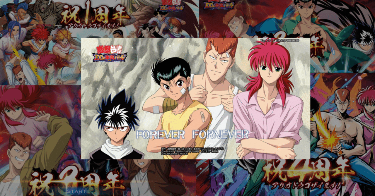 幽☆遊☆白書】蔵馬 100%本気バトル マジバト ホロバッジ