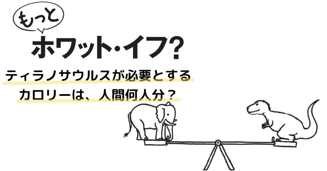 もっとホワット・イフ？』NASA出身コミック作家の名（迷）解答が