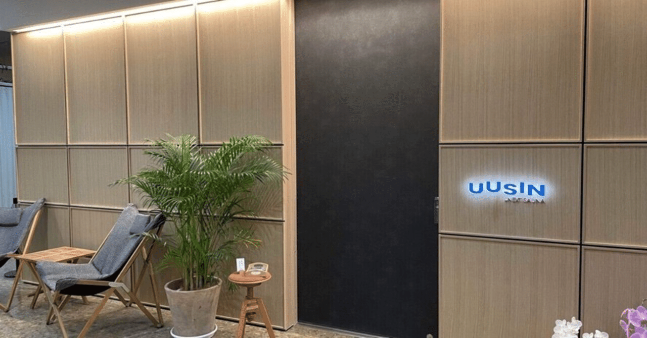超贅沢空間！】浦和ホテルにできた完全個室サウナ「UUSIN