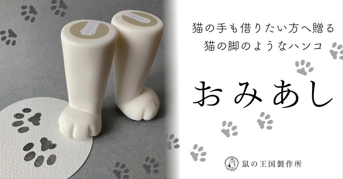 猫の手が借りたいのに足を出す猫の足」 猫の手が借りたいのに足を出す猫の足」