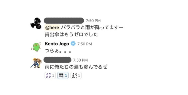 Slack絵文字は 最小単位のプロダクトである グラム株式会社 Note