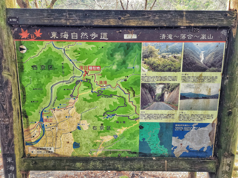 東海自然歩道MAP