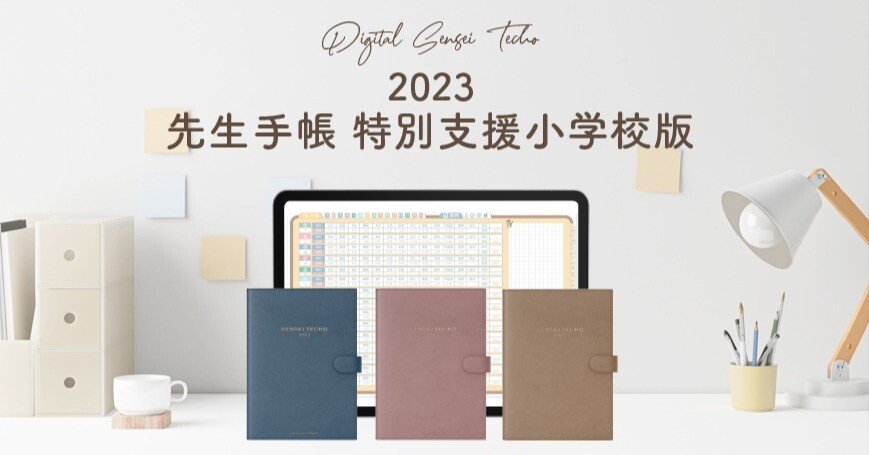 現代小学校学級担任事典 全20巻 ぎょうせい まとめ売り7900円