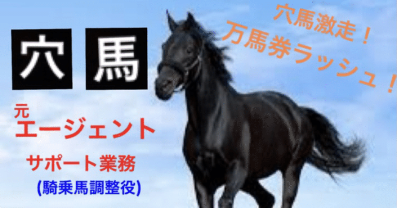 【2/22高知9Rファイナルレース】中穴大穴厳選情報!元エージェントサポート業務(騎乗馬調整役)が送る激アツ穴馬情報!