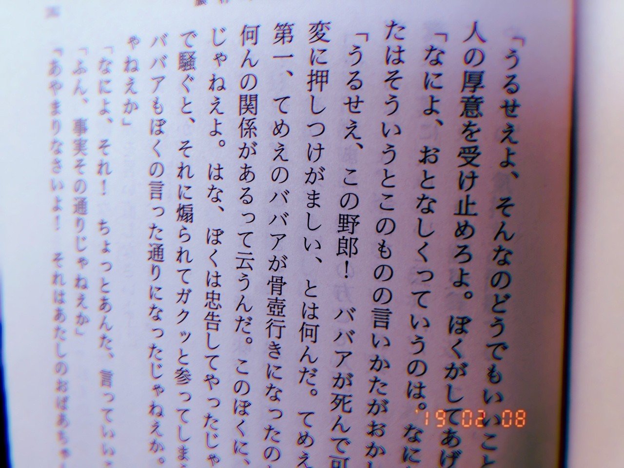 私小説家 西村賢太の 罵倒 かふ Note 私小説家 西村賢太の 罵倒 かふ Note