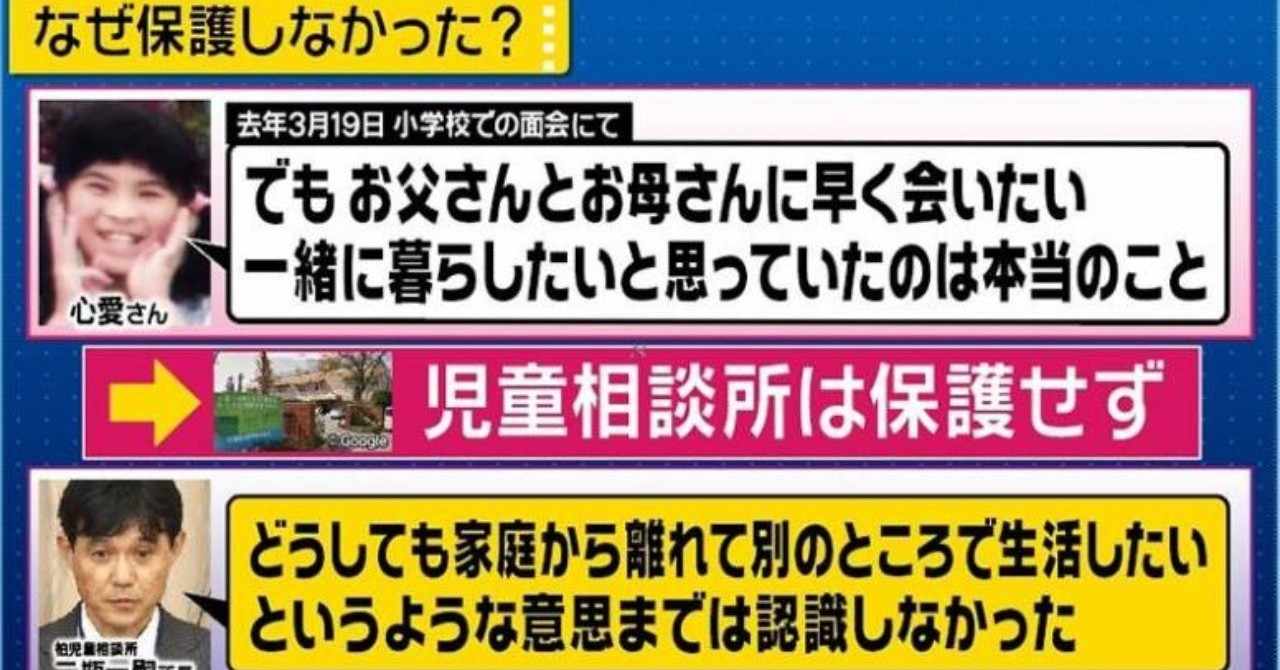 児童相談所がダメでも 子どもの命を救う方法 市町村による一時保護ルート創設案 駒崎弘樹 Note