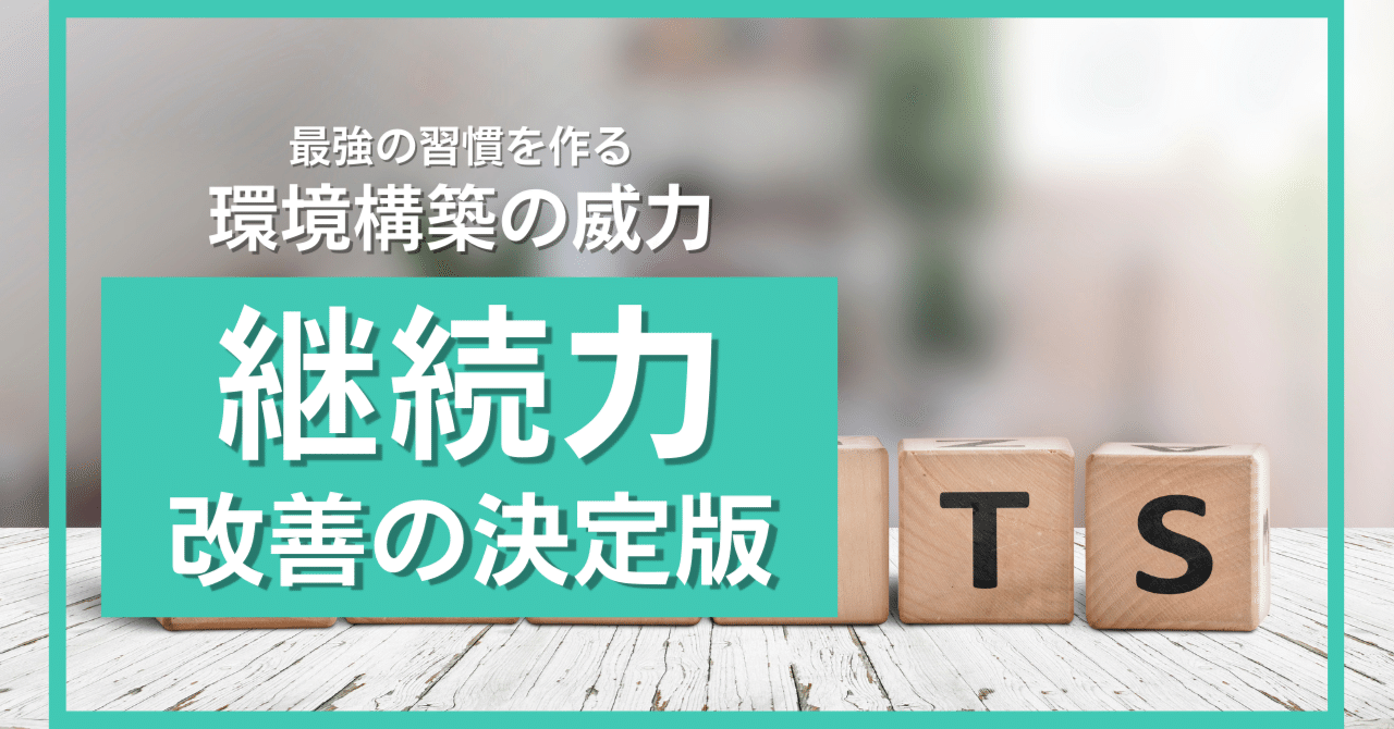 レア　サブコンパワー「集中力を高める」、「行動力・決断力を高める」 やる気ゼロからフローに入る 超・集中ハック | 伊庭 正康 |本