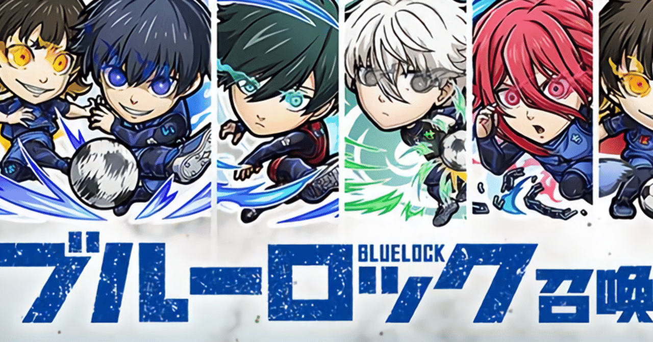 復刻】コトダマン ブローロックコラボ召喚 ガチャ考察｜コトダマン