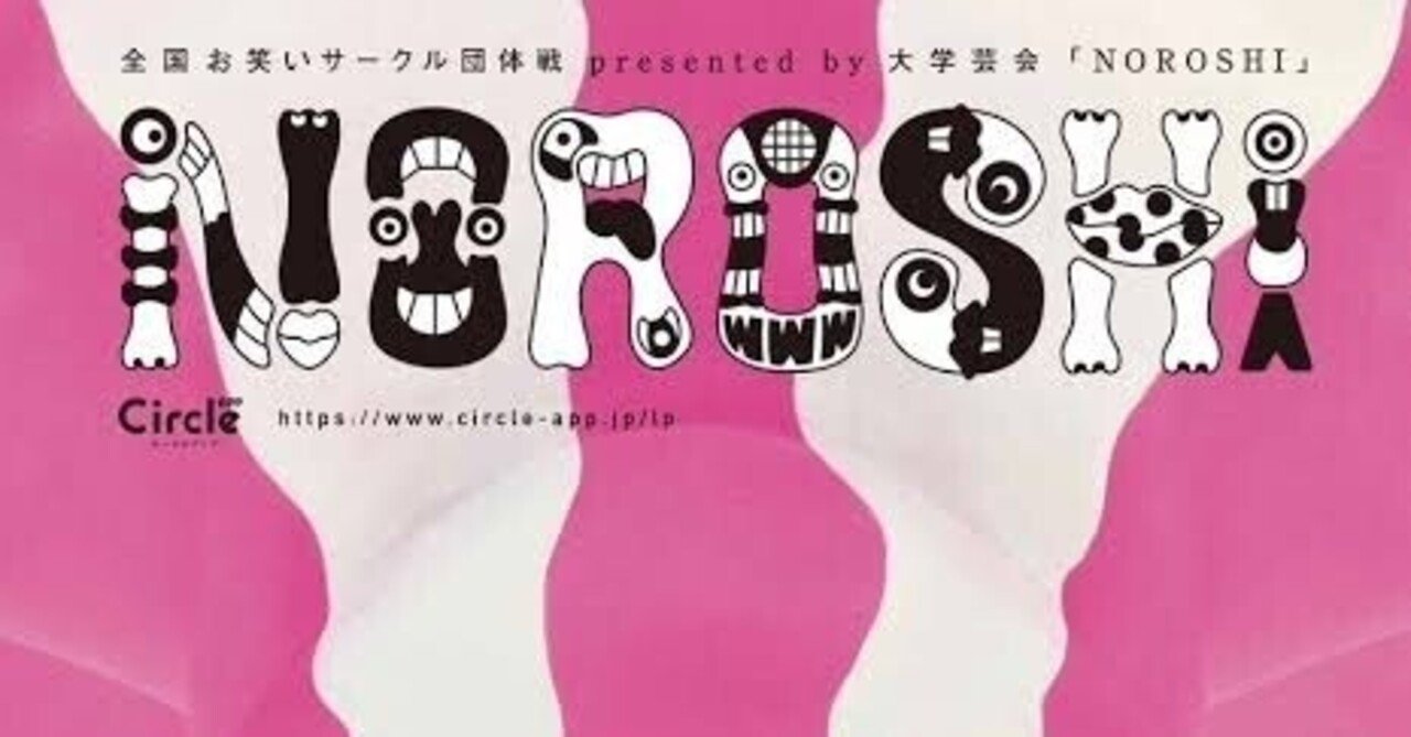 NOROSHIのMC3回やらせてもらって
