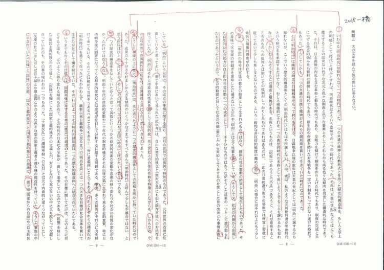 一橋大学（2009年）｜松山健介