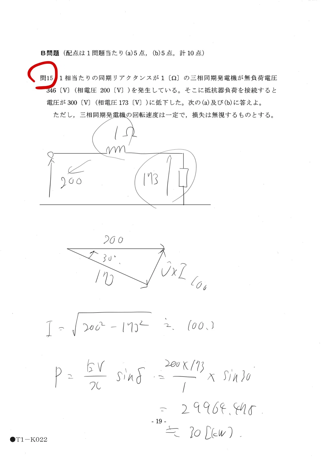 hisa100M 使用回数1回　サブロッドとして使用　ダメージ無 サインしたと思ったらコサインだった(電験三種機械H22問15)｜ユウ