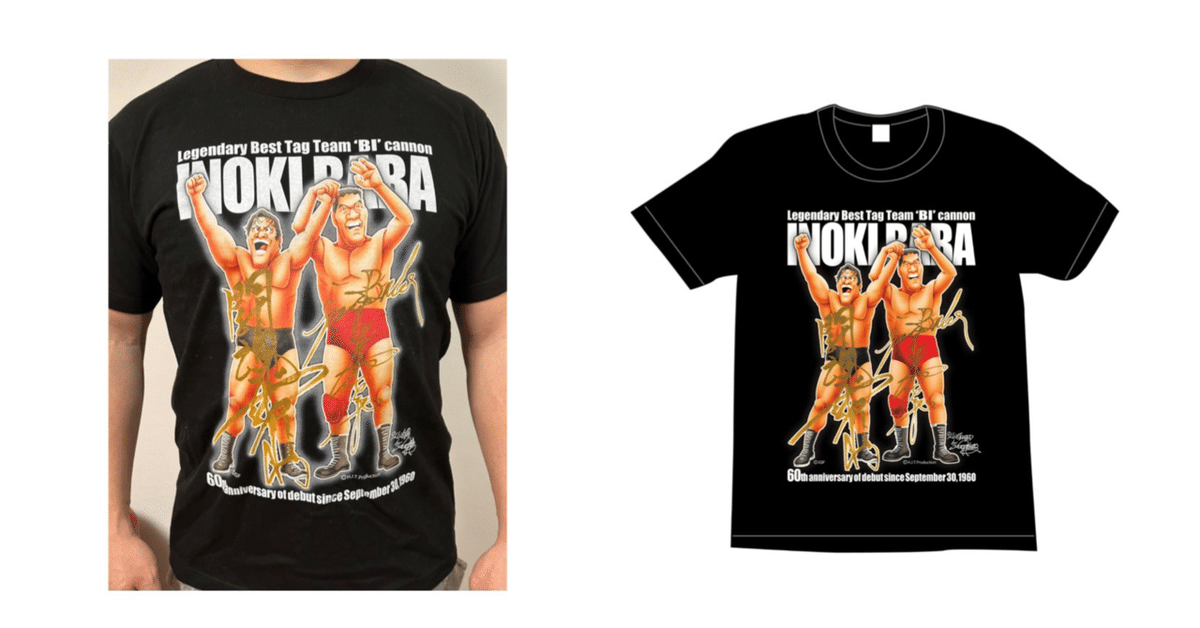 BI砲復活Tシャツ再販のお知らせ｜株式会社H.J.T.Production