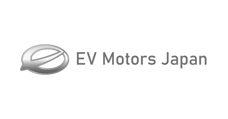 電気自動車及び充電ステーションの販売/メンテナンス等を行う株式会社EVモーターズ・ジャパンがシリーズCで合計2億円の資金調達を実施 