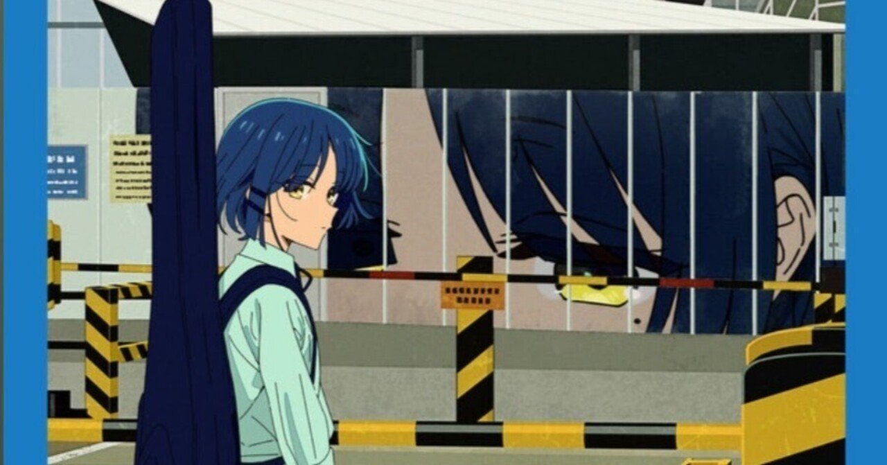 限界関係性オタクの【あのバンド】歌詞考察。一方通行の理解こそがこの