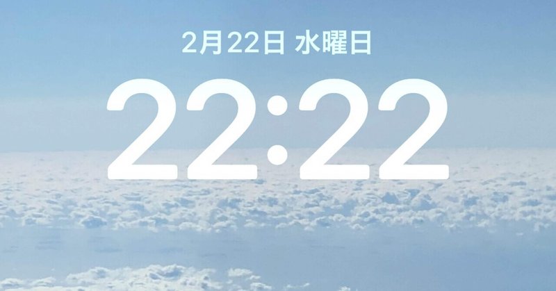 2.2.22:22と富士山