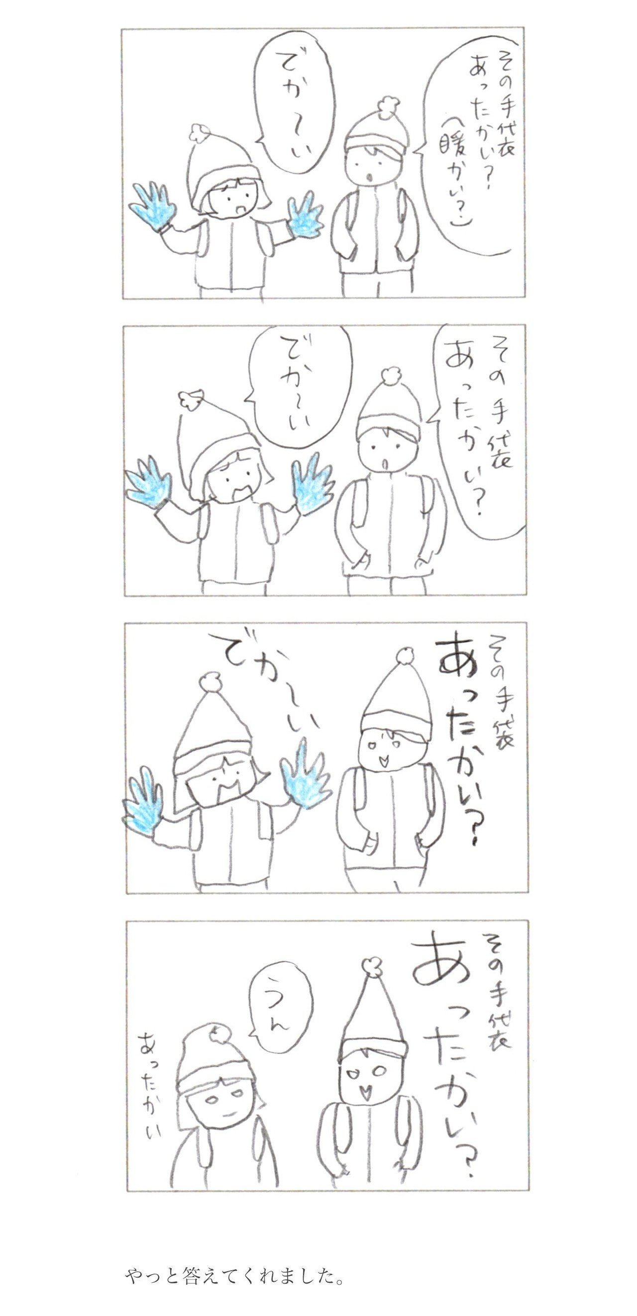 日常漫画_手袋note