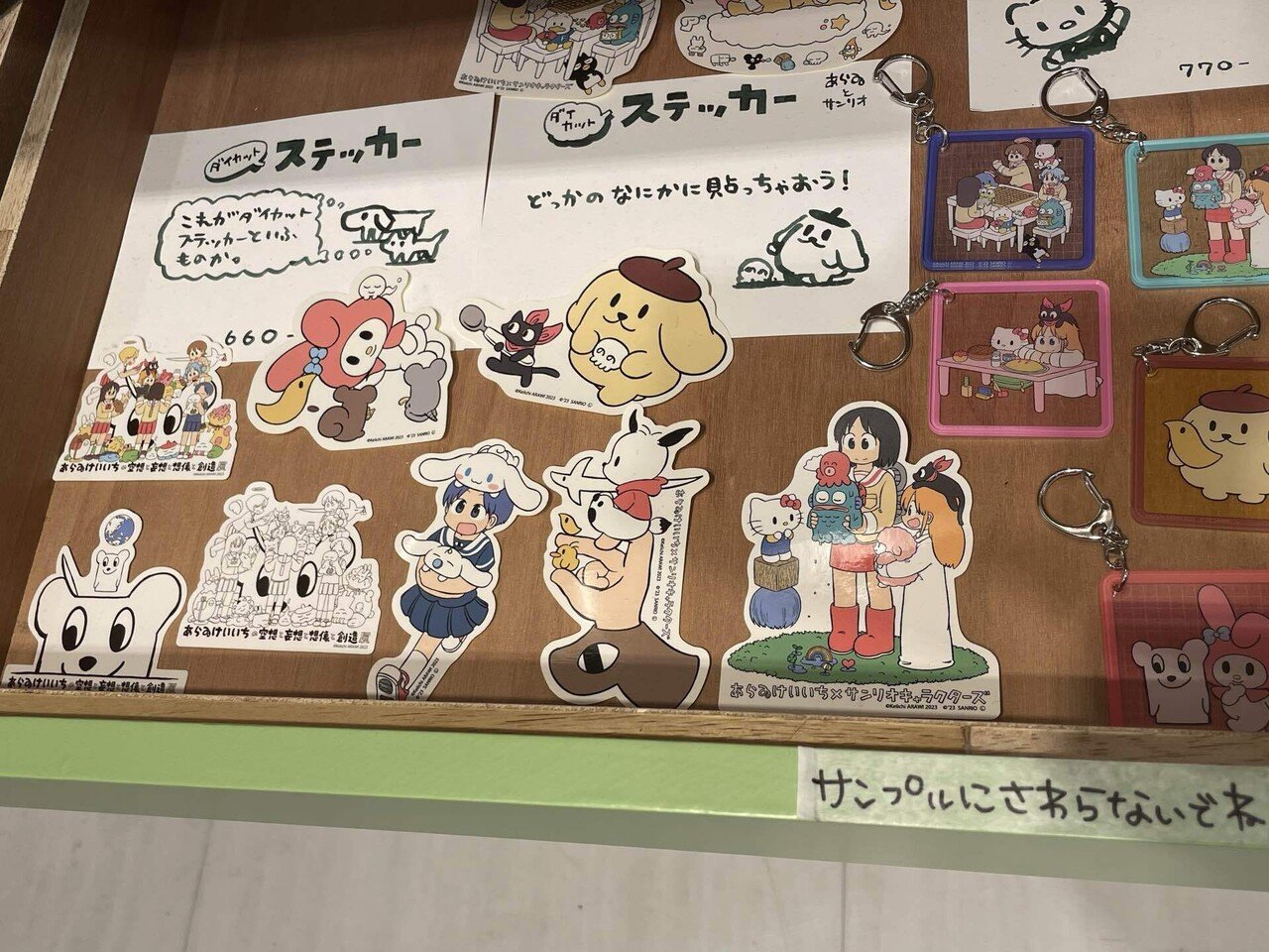 あらゐけいいち空想と妄想と想像と創造展」@名古屋会場ルポ