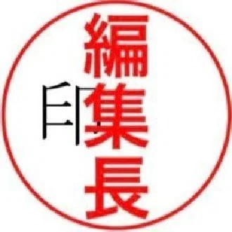 変集長　不動産業リサーチ屋