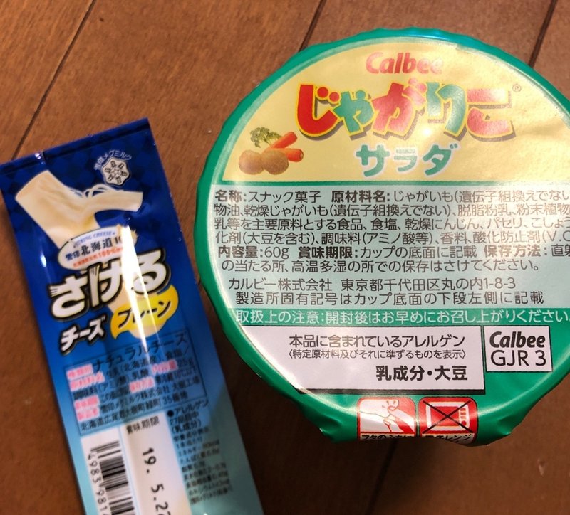 原価0円強 じゃがアリゴに思う ゆーたろー 和の料理人 Note 原価0円強 じゃがアリゴに思う ゆーたろー 和の料理人 Note