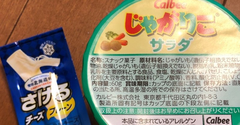 原価0円強 じゃがアリゴに思う ゆーたろー 和の料理人 Note 原価0円強 じゃがアリゴに思う ゆーたろー 和の料理人 Note