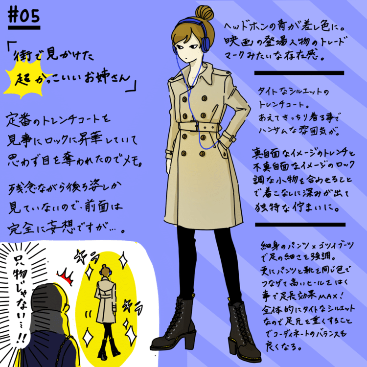 エトフクファッション 19 02 エトフク Note