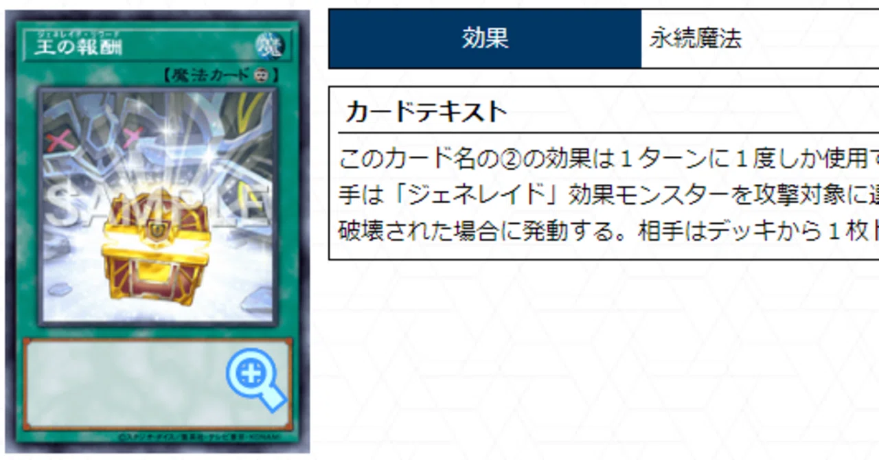 クソカード 王の報酬」のカルテ (クソカード医学会用資料26)｜アッキー