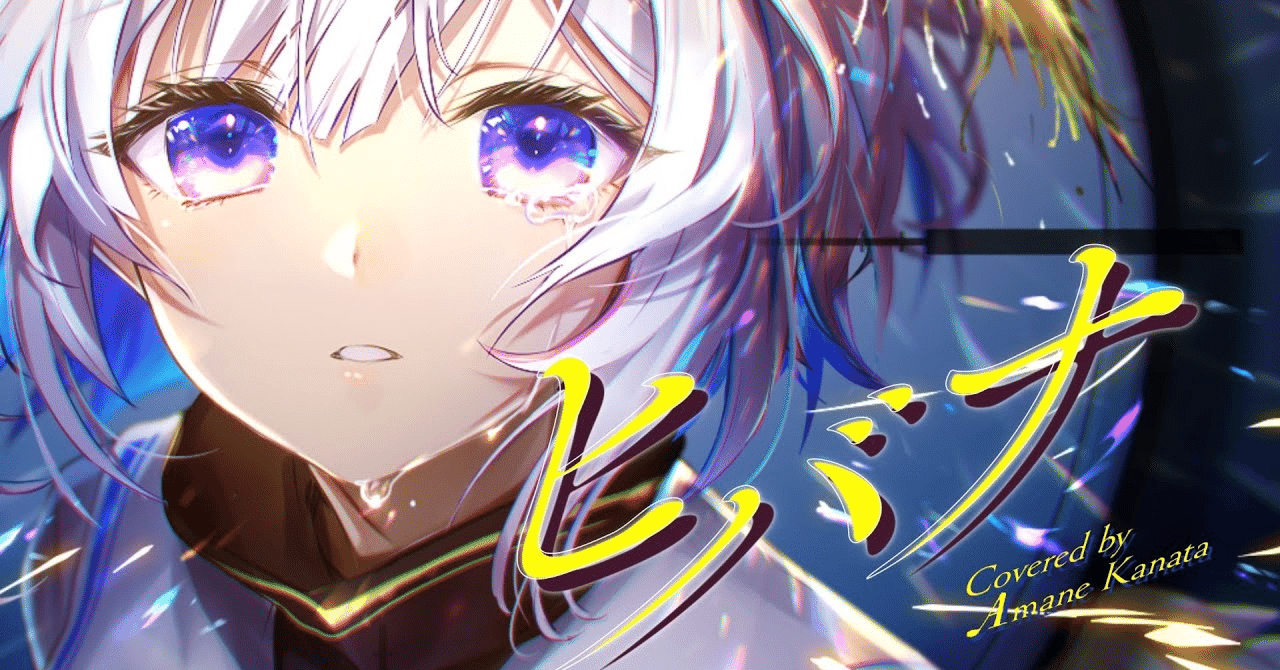 2023年3月対応】一歩先へ！かなたマリンをさらに徹底解説｜浅生なつめ