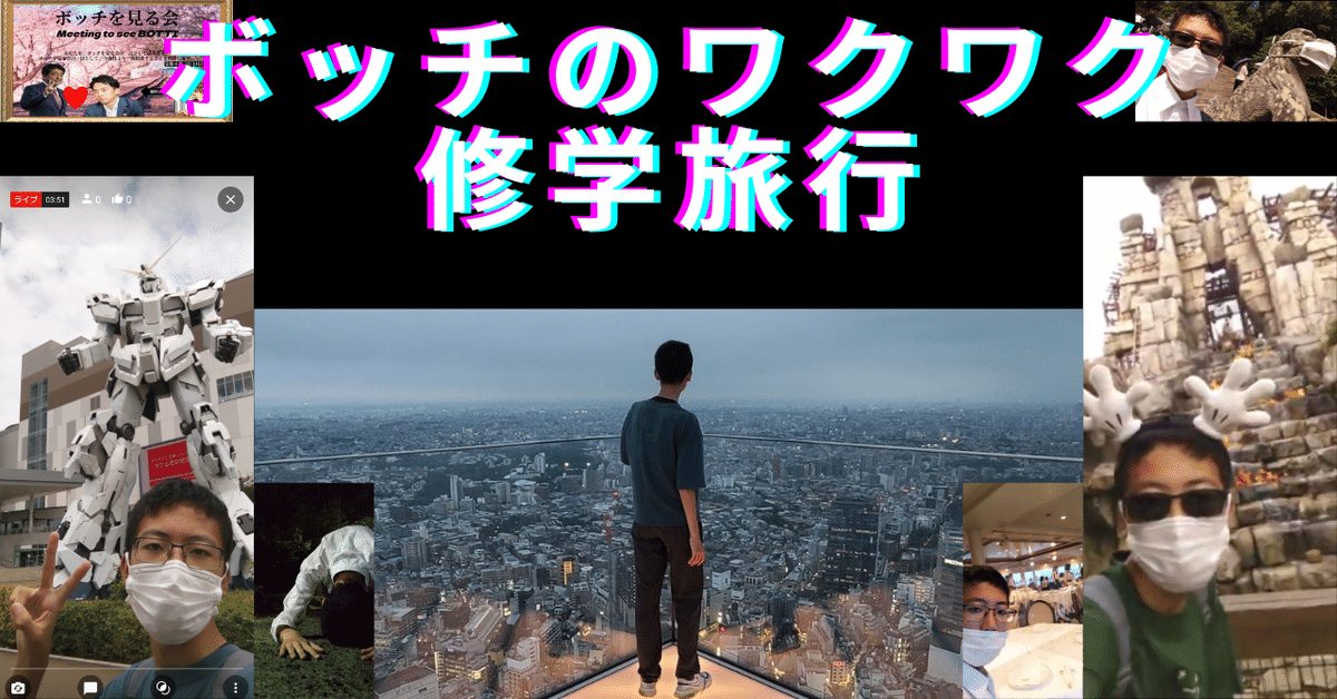 修学旅行　JC　裸 