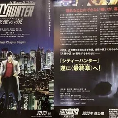 CLOVER TV 鳥山明さん　キャラクタータオル　新品未使用　即日翌日発送可 追悼 鳥山明先生｜すわっち日記