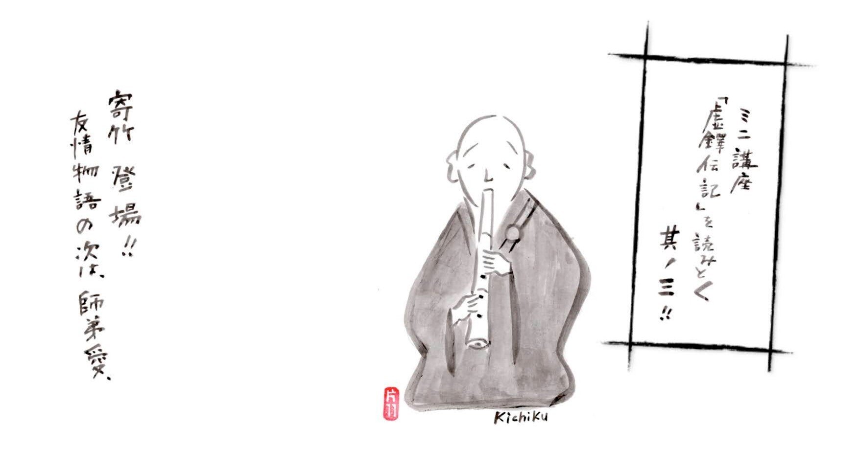 2尺1寸　普化宗谷派虚鐸2 2尺1寸 普化宗谷派虚鐸2 （竹尺八笛山作尺八明暗普化吹禅地无延