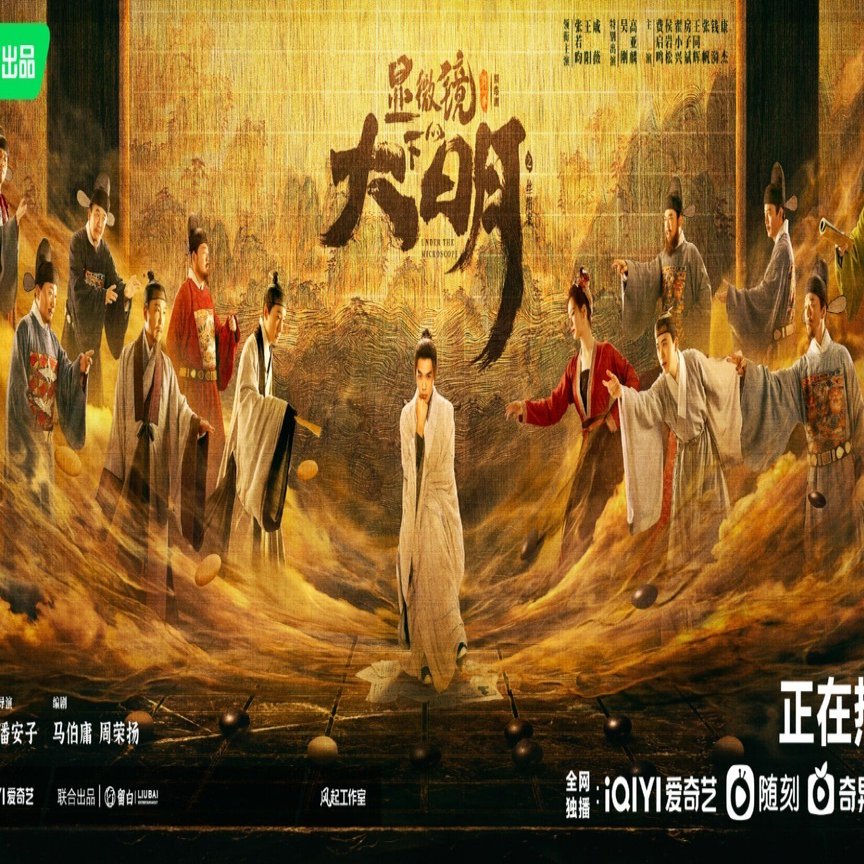 天地に問う』 中国ドラマ 鑑賞記録｜らん💚85号