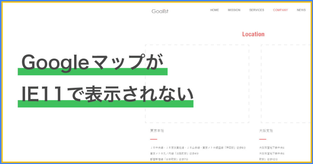 Googleマップがie11で表示されない時の対処法 Google Maps Api A Masuda Note Googleマップがie11で表示されない時の対処法 Google Maps Api A Masuda Note