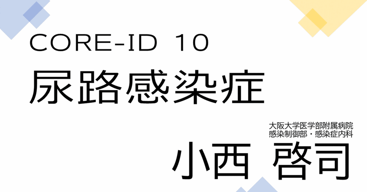 感染症 目で見る症例診断4 - 医学一般