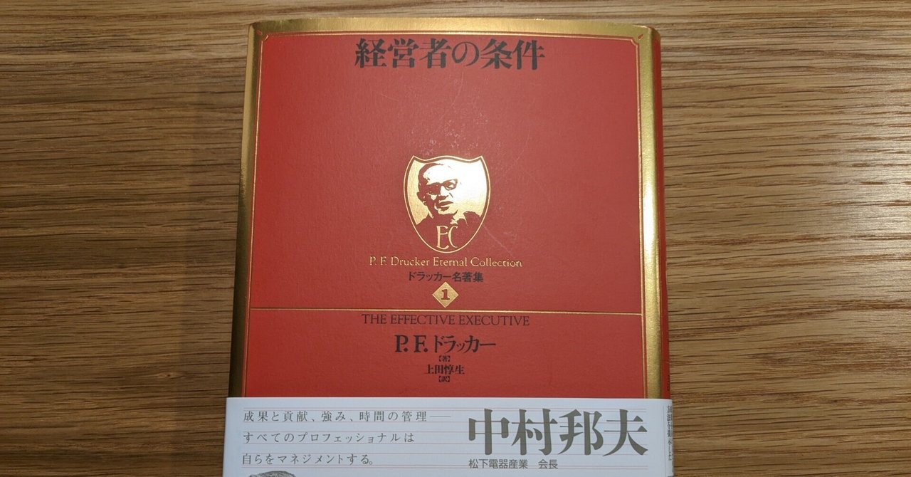 ドラッカー名著集 全15冊揃(ドラッカー) / 古本、中古本、古書籍