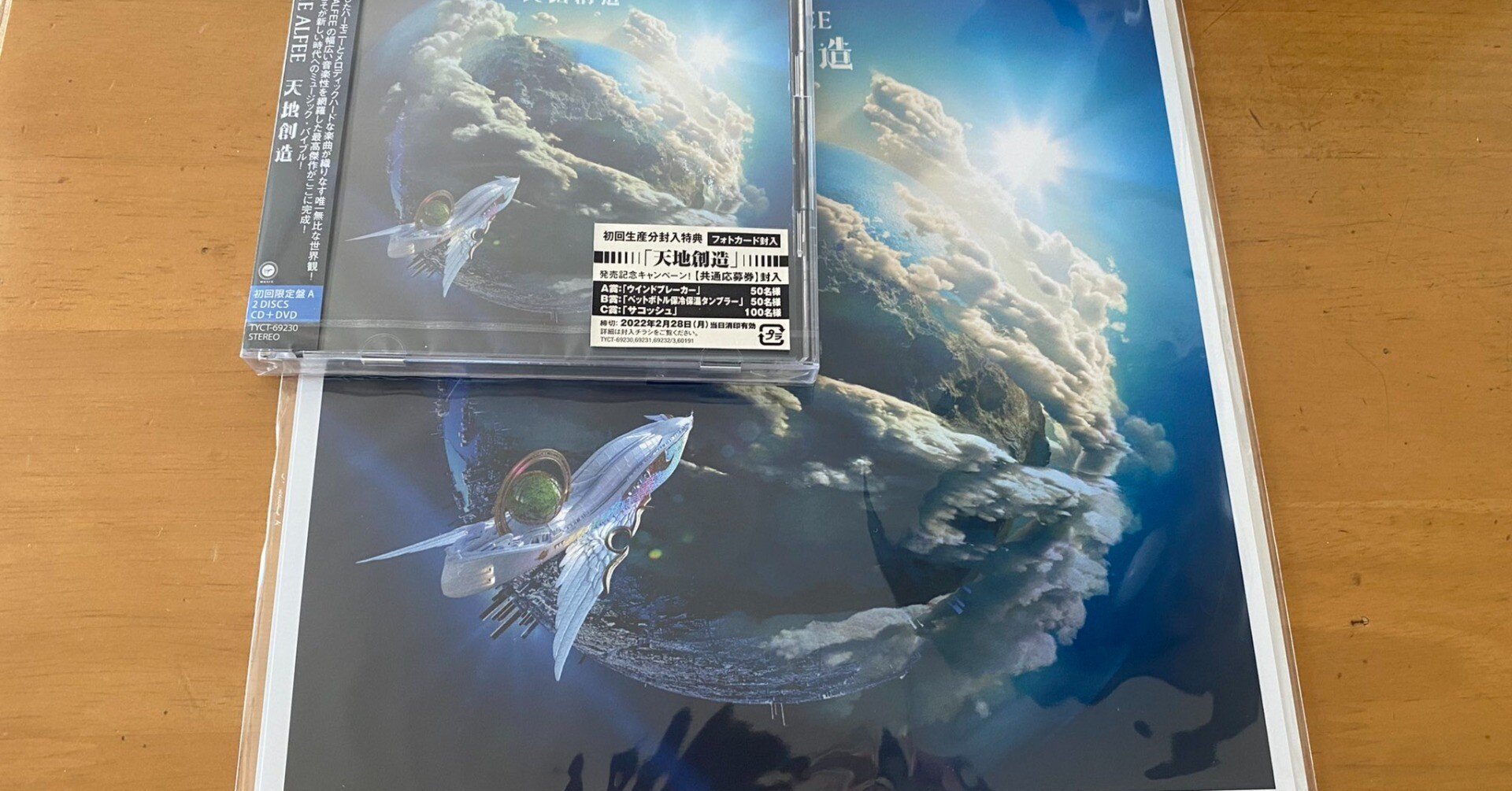 THE ALFEE『天地創造』発売から1年｜Yuu