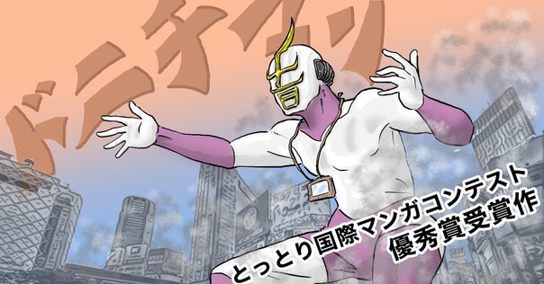 アメコミ感想】フロントライン:シビル・ウォーを読んだ
