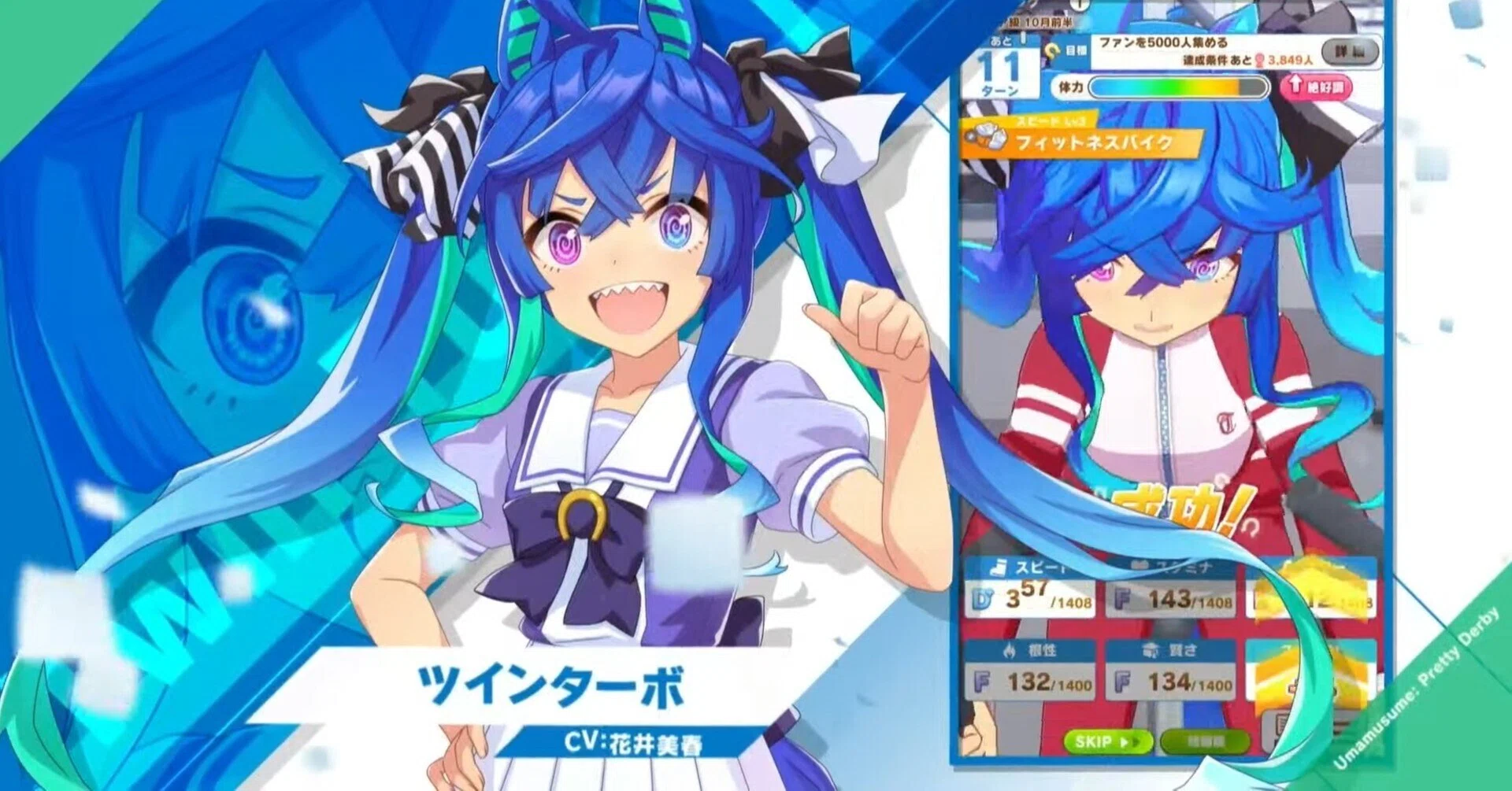 ありがとう」最推しのウマ娘ツインターボが実装される日｜九条水音