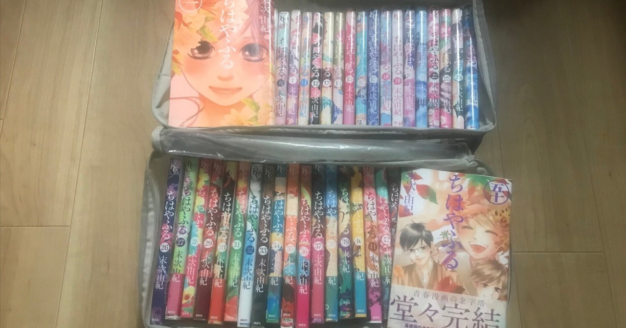 祝 完結】末次由紀『ちはやふる』を1巻から読み返した【全50巻