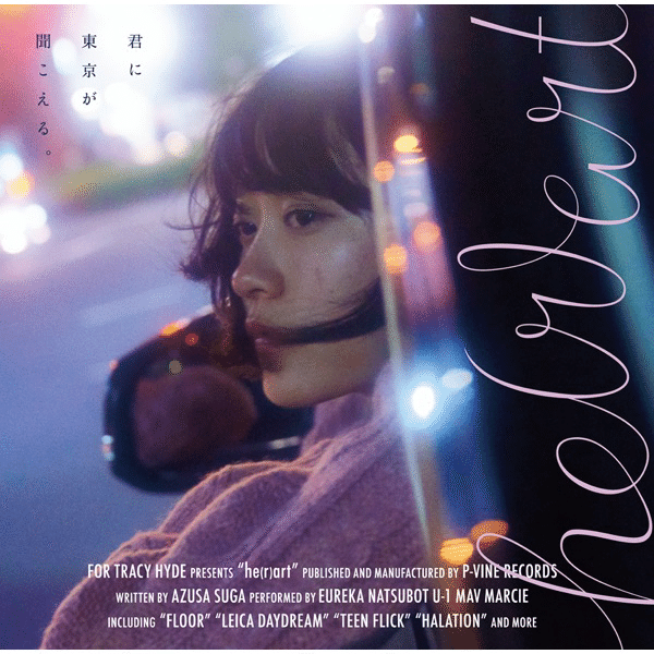 【レア未開封！】Tweet86 V.A. For Tracy Hyde関連 opt_For-Tracy-Hyde___2021.jpg?