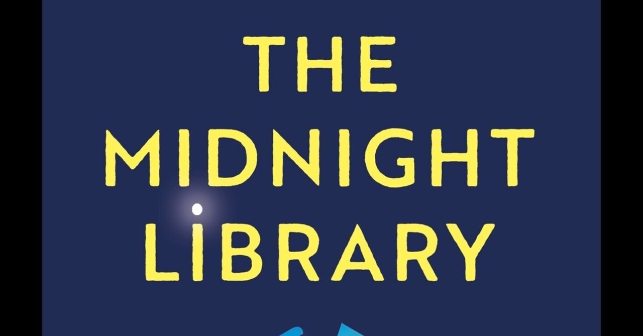 洋書多読】The Midnight Library(212冊目)|Ken Sugihara 洋書多読】The Midnight Library(212冊目)|Ken Sugihara
