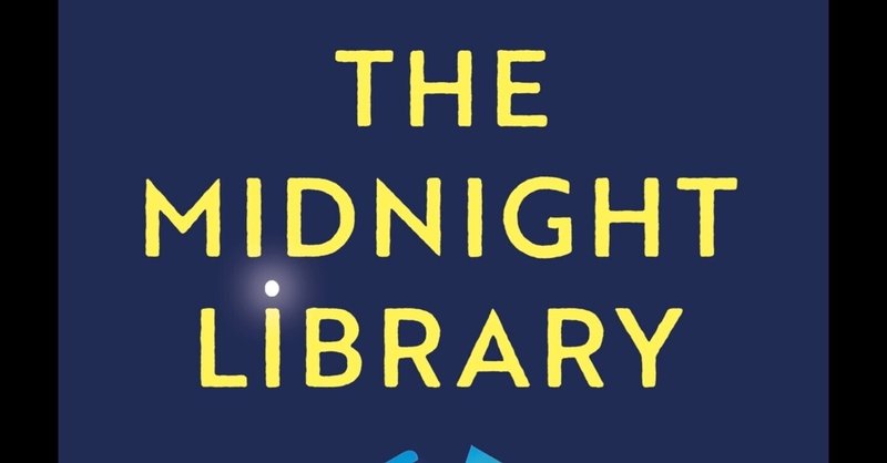【洋書多読】The Midnight Library(212冊目）