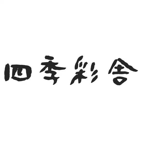四季彩舎　SHIKISAISHA GALLERY