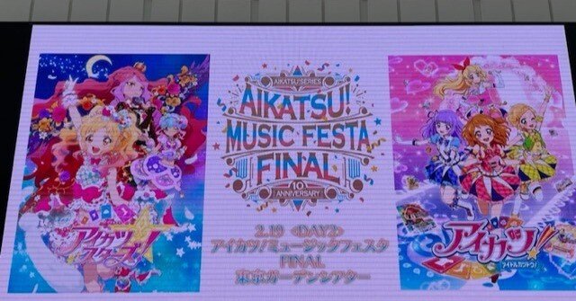 アイカツ！MUSIC FESTA FINAL】初めてのライブで「おしゃもじ」を振り