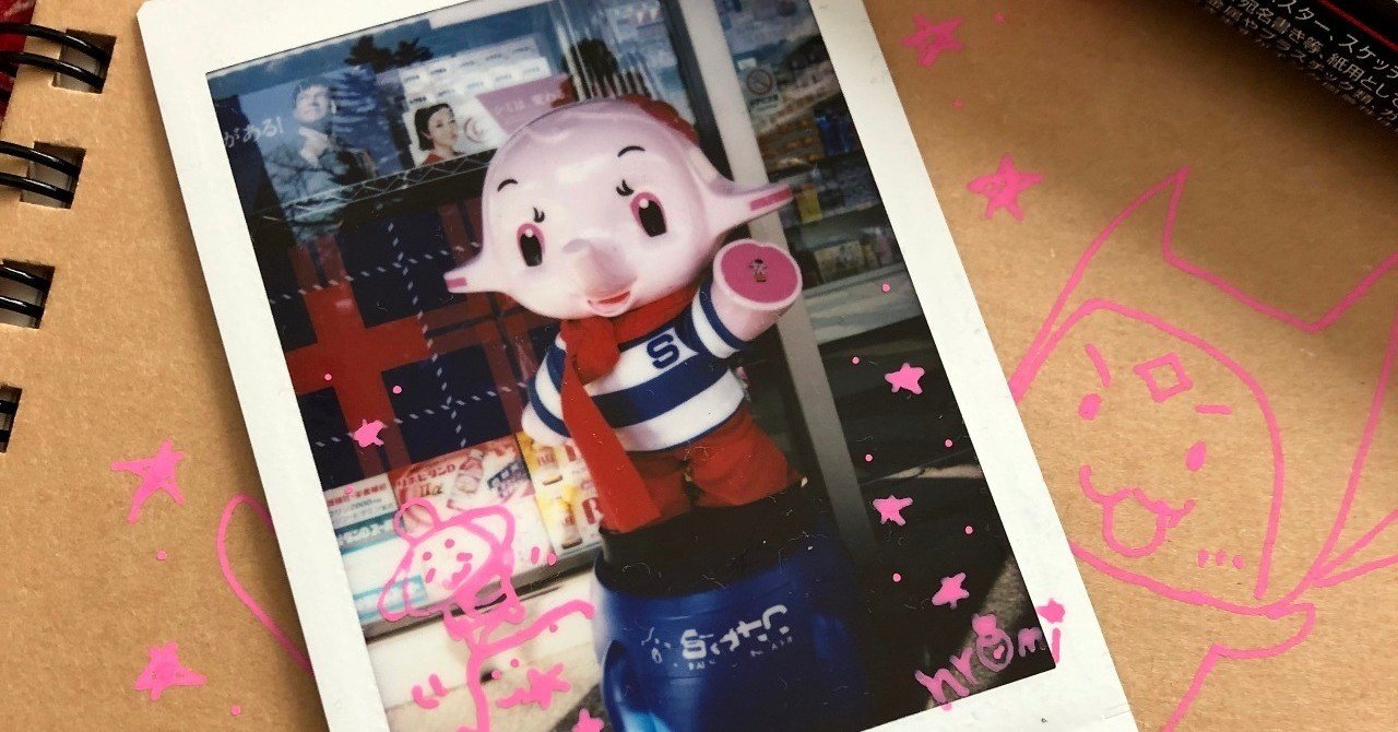 彼女の名はサトコちゃん ほしろみ Note
