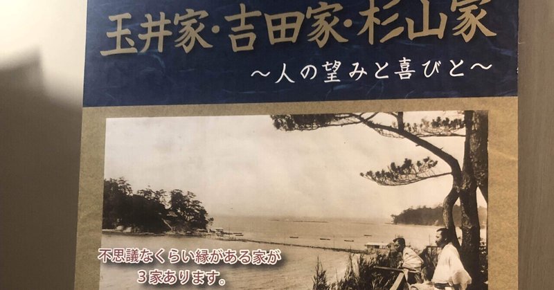 芦屋歴史の里「川筋気質」こまっている人に手を差し伸べること