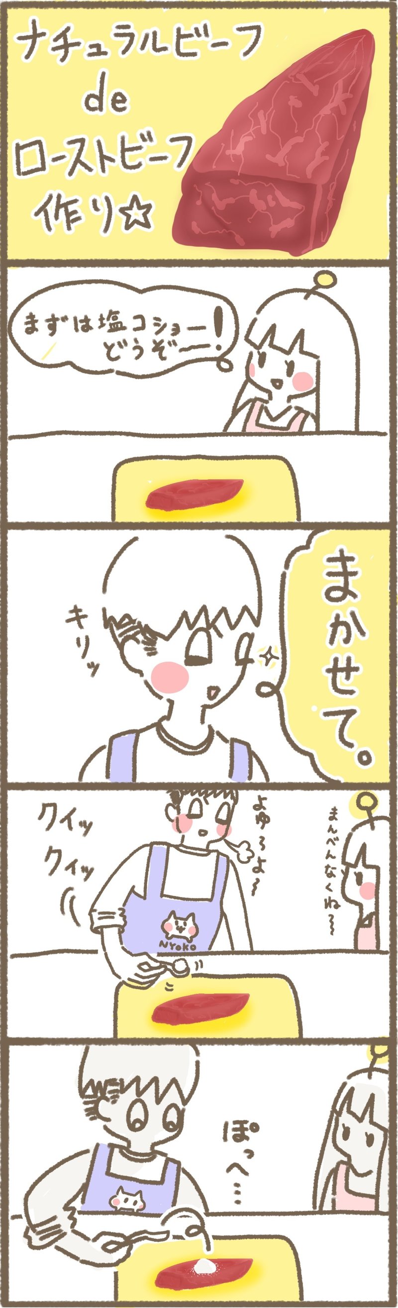 アイテム紹介 すりきり計量スプーン まいのこ 東京 北九州移住 Note アイテム紹介 すりきり計量スプーン まいのこ 東京 北九州移住 Note