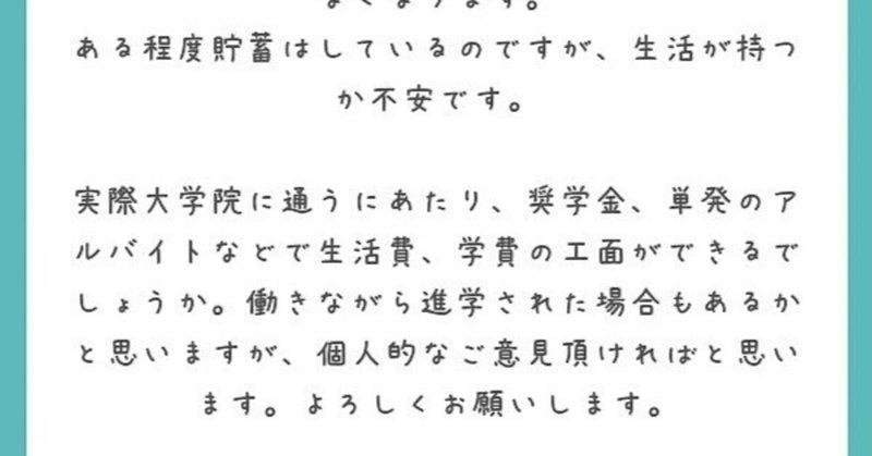 奨学金やアルバイトなどをしながら診療看護師(NP)養成大学院へ進学することは可能だと思いますか？