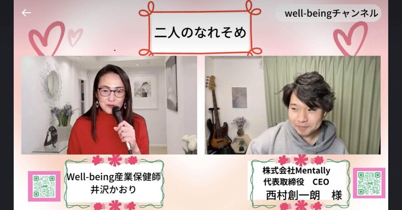 西村創一朗」の人気タグ記事一覧｜note ――つくる、つながる、と