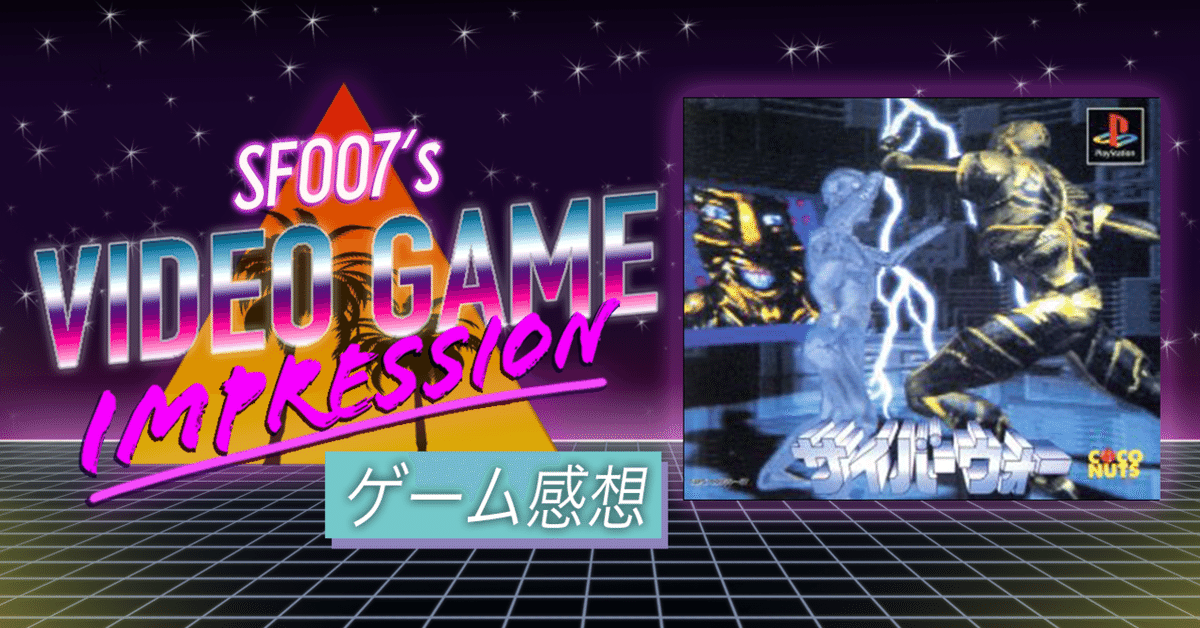 バーチャル・ウォーズ3【字幕版】 [VHS]（F/X THE ILLUSION 新た